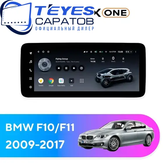 Штатная магнитола TEYES Lux One 6/128 12.3" для BMW 5 серия 2009-2017 - комплектация [CIC]