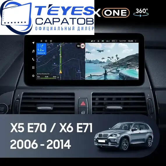 Штатная магнитола TEYES Lux One 360 6/128 12.3" для BMW X5 2006-2013 - комплектация [CCC]