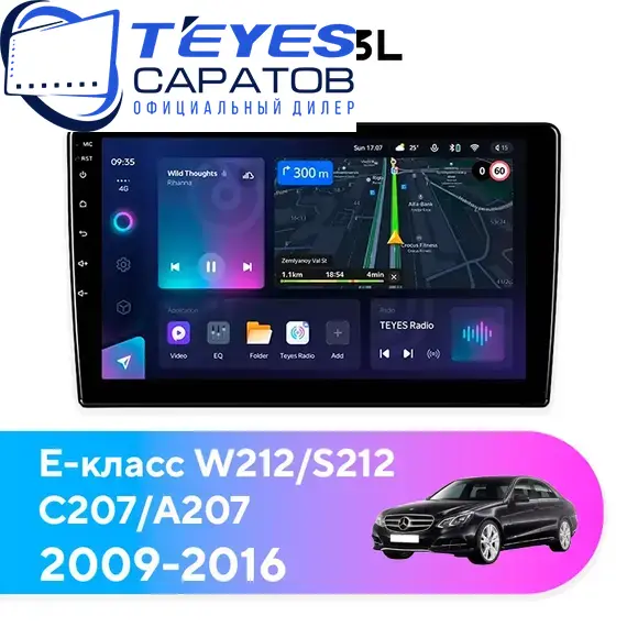 Штатная магнитола TEYES CC3L 4/64 10.2" для Mercedes-Benz E-класс 2009-2016 - комплектация [F1]