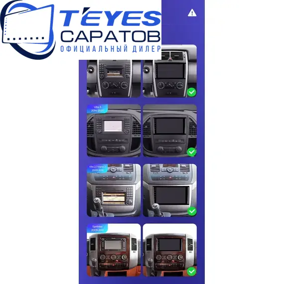 Штатная магнитола TEYES CC3L 4/32 10.2" для Mercedes-Benz Viano 2003-2010, изображение 9