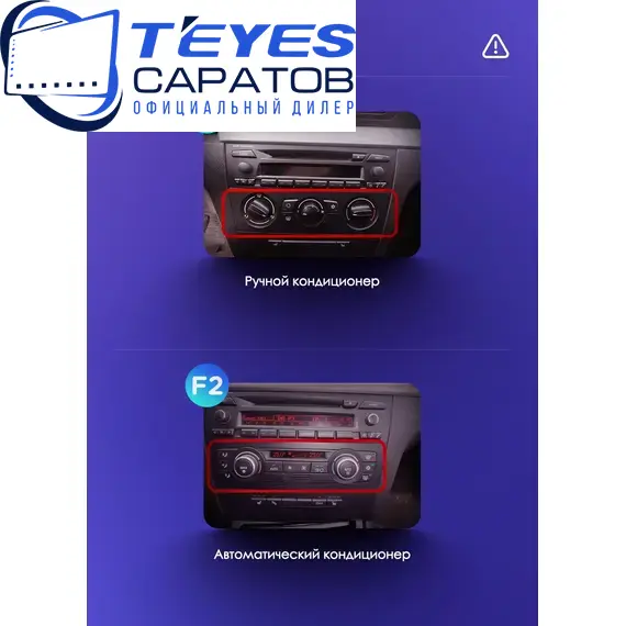 Штатная магнитола TEYES CC3 2K 360 6/128 9.5" для BMW 1 серия 2004-2011 - комплектация [F1], изображение 8