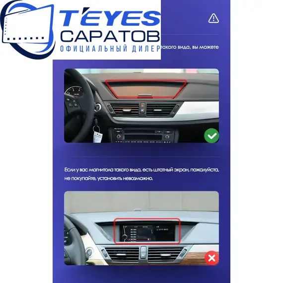 Штатная магнитола TEYES CC3 2K 360 6/128 10.36" для BMW X1 2009-2012 - комплектация [CIC], изображение 8