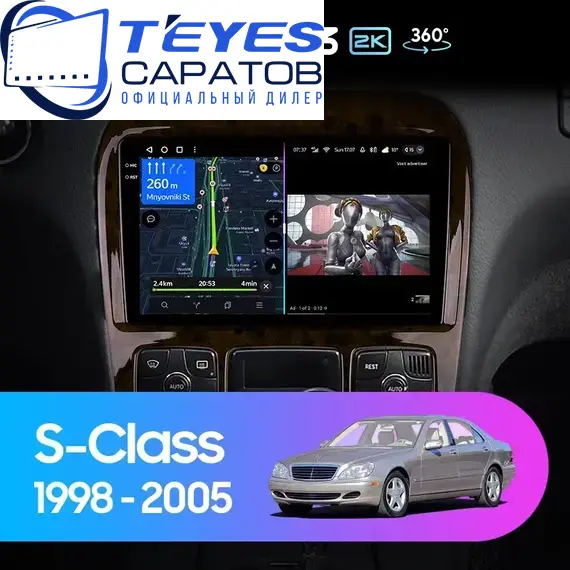 Штатная магнитола TEYES CC3 2K 360 6/128 9.5" для Mercedes-Benz S-класс 1998-2005 - комплектация [F1]
