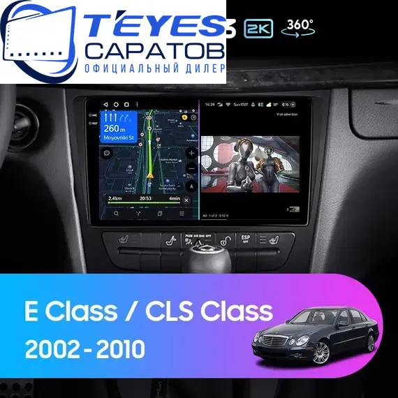 Штатная магнитола TEYES CC3 2K 360 6/128 9.5" для Mercedes-Benz E-класс 2002-2009