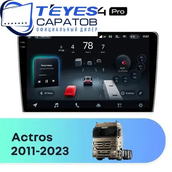 Штатная магнитола TEYES CC4 Pro 12/256 9.5" для Mercedes-Benz Actros 2011-2023