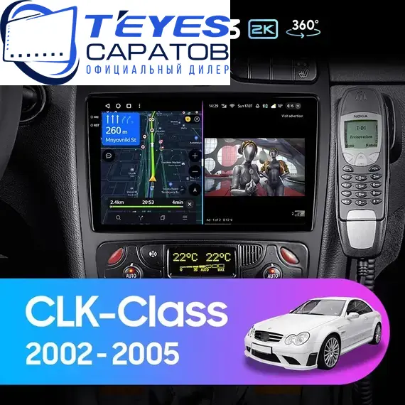 Штатная магнитола TEYES CC3 2K 360 6/128 9.5" для Mercedes-Benz CLK-класс 2002-2005 - комплектация [F1]