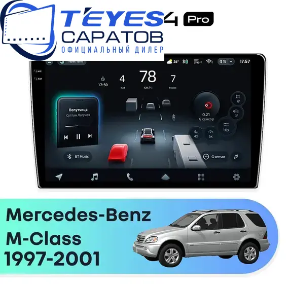 Штатная магнитола TEYES CC4 Pro 12/256 9.5" для Mercedes-Benz M-класс 1997-2001