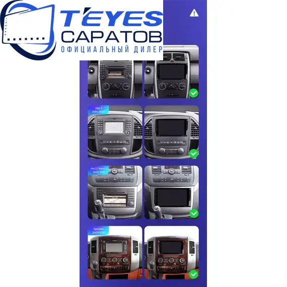 Штатная магнитола TEYES CC3 2K 360 6/128 9.5" для Mercedes-Benz Vito 2014-2023 - комплектация [F1], изображение 8
