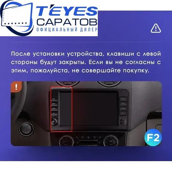 Штатная магнитола TEYES CC3 2K 360 6/128 9.5" для Mercedes-Benz M-класс 2005-2011 - комплектация [F3], изображение 8