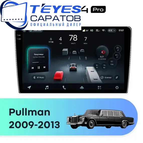 Штатная магнитола TEYES CC4 Pro 12/256 9.5" для Mercedes-Benz Pullman 2009-2013
