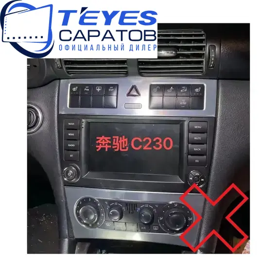 Штатная магнитола TEYES CC3 2K 360 6/128 9.5" для Mercedes-Benz CLK-класс 2002-2005 - комплектация [F1], изображение 10