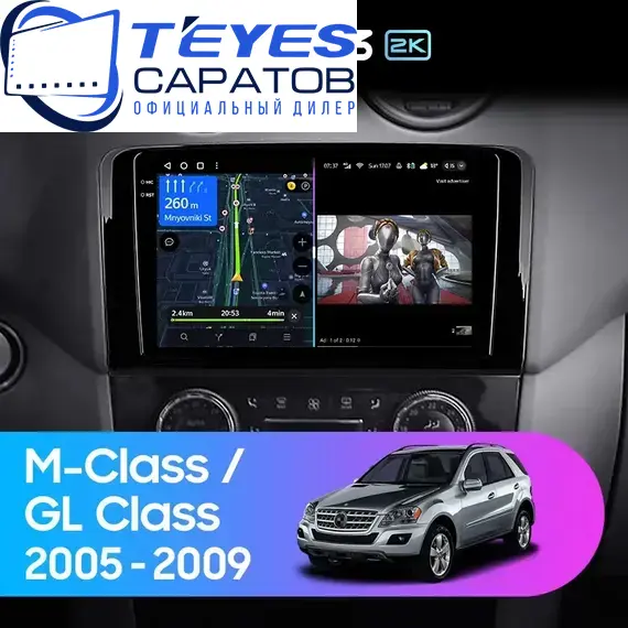 Штатная магнитола TEYES CC3 2K 4/64 9.5" для Mercedes-Benz M-класс 2005-2011 - комплектация [F3]