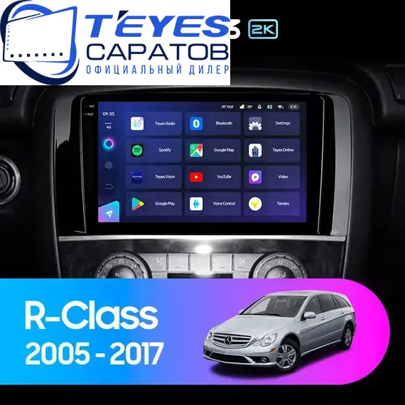 Штатная магнитола TEYES CC3 2K 4/64 9.5" для Mercedes-Benz R-класс 2005-2017 - комплектация [F2]