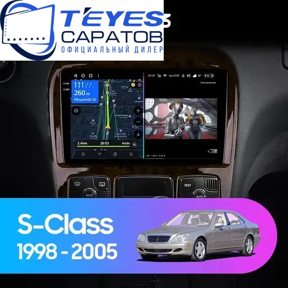 Штатная магнитола TEYES CC3 4/64 9" для Mercedes-Benz S-класс 1998-2005 - комплектация [F1]