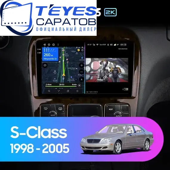 Штатная магнитола TEYES CC3 2K 4/32 9.5" для Mercedes-Benz S-класс 1998-2005 - комплектация [F2]