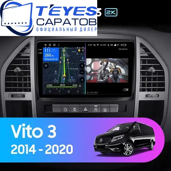 Штатная магнитола TEYES CC3 2K 4/32 10.36" для Mercedes-Benz Vito 2014-2023 - комплектация [F2]