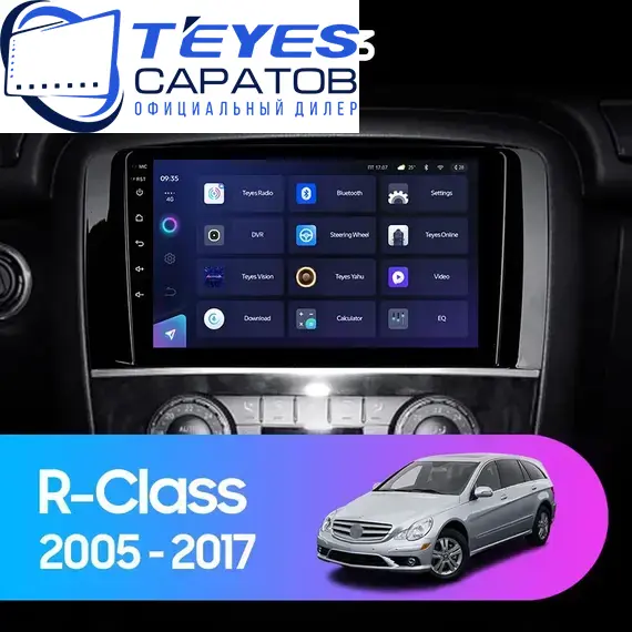 Штатная магнитола TEYES CC3 4/64 9" для Mercedes-Benz R-класс 2005-2017 - комплектация [F3]