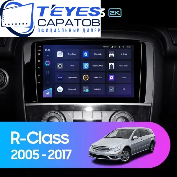 Штатная магнитола TEYES CC3 2K 4/64 9.5" для Mercedes-Benz R-класс 2005-2017 - комплектация [F3]
