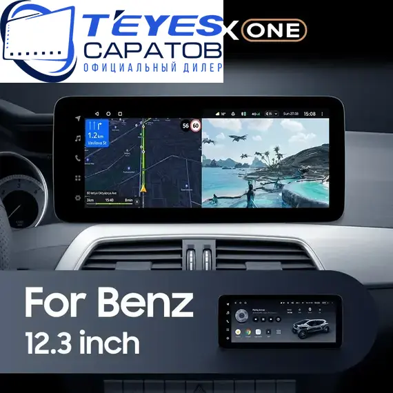 Штатная магнитола TEYES Lux One 6/128 12.3" для Mercedes-Benz E-класс 2013-2016 - комплектация [F1 B]