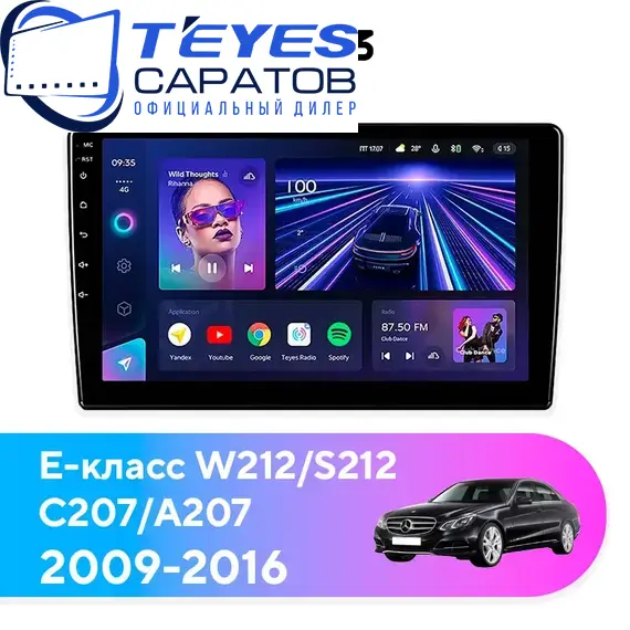 Штатная магнитола TEYES CC3 4/32 10.2" для Mercedes-Benz E-класс 2009-2016 - комплектация [F1]