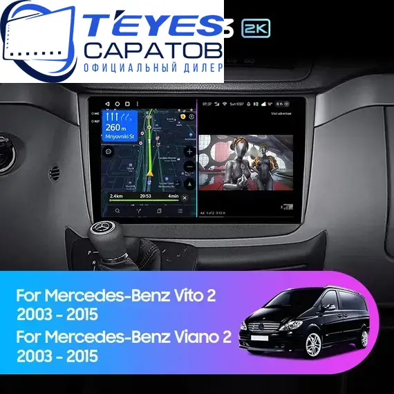 Штатная магнитола TEYES CC3 2K 4/32 10.36" для Mercedes-Benz Viano 2003-2010