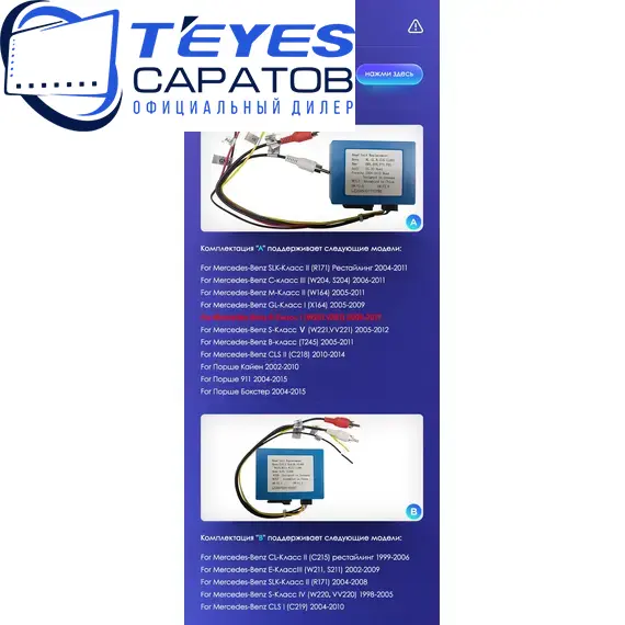 Штатная магнитола TEYES CC3 2K 4/32 9.5" для Mercedes-Benz R-класс 2005-2017 - комплектация [F1], изображение 9