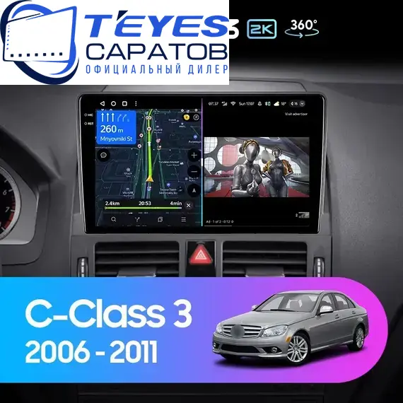 Штатная магнитола TEYES CC3 2K 360 6/128 9.5" для Mercedes-Benz C-класс 2006-2011 - комплектация [F1]