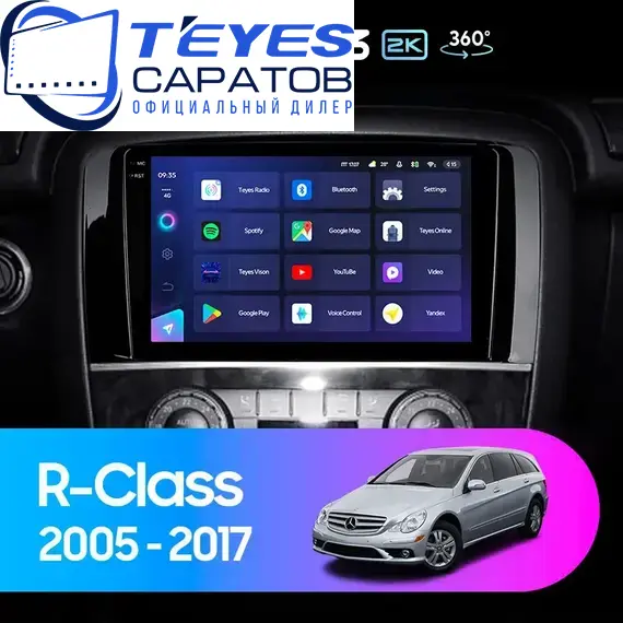 Штатная магнитола TEYES CC3 2K 360 6/128 9.5" для Mercedes-Benz R-класс 2005-2017 - комплектация [F2]
