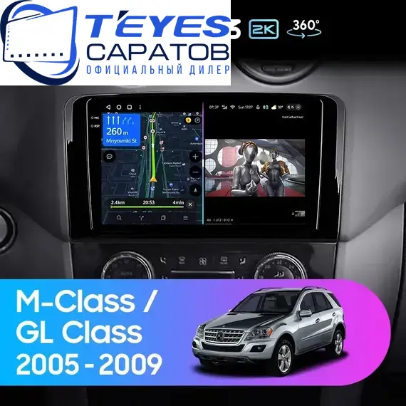 Штатная магнитола TEYES CC3 2K 360 6/128 9.5" для Mercedes-Benz M-класс 2005-2011 - комплектация [F2]