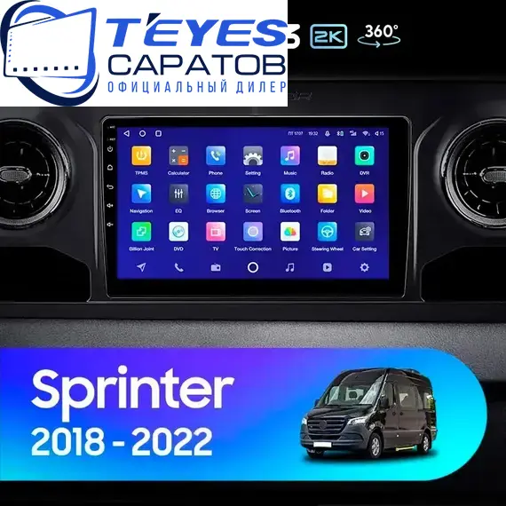 Штатная магнитола TEYES CC3 2K 360 6/128 10.36" для Mercedes-Benz Sprinter 2018-2023 - комплектация [F1]