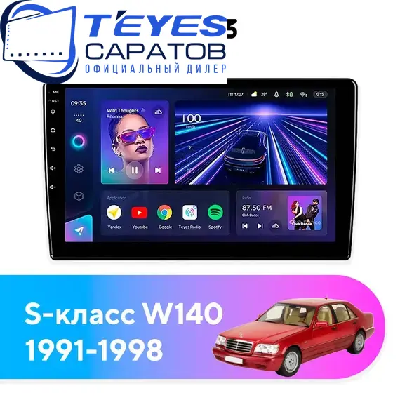 Штатная магнитола TEYES CC3 6/128 10.2" для Mercedes-Benz S-класс 1991-1998
