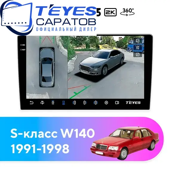 Штатная магнитола TEYES CC3 2K 360 6/128 10.36" для Mercedes-Benz S-класс 1991-1998