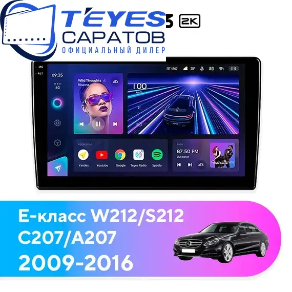 Штатная магнитола TEYES CC3 2K 4/64 10.36" для Mercedes-Benz E-класс 2009-2016 - комплектация [F1]