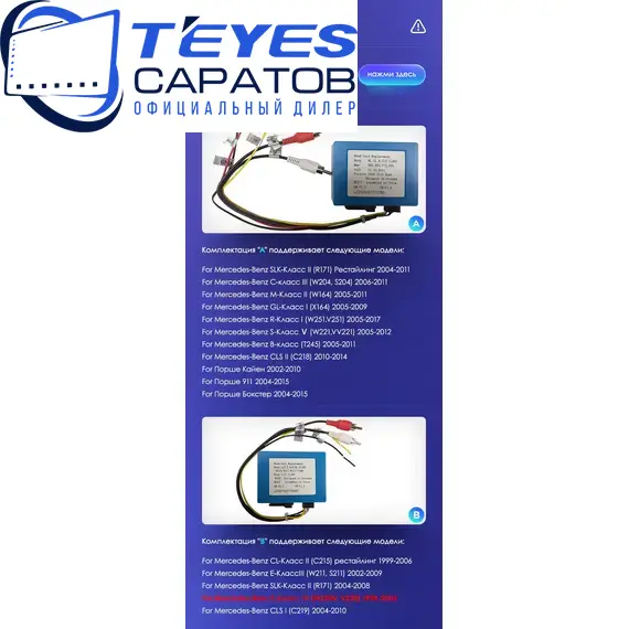 Штатная магнитола TEYES CC3 2K 360 6/128 9.5" для Mercedes-Benz S-класс 1998-2005 - комплектация [F2], изображение 9