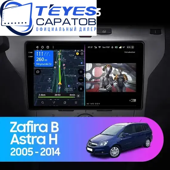 Штатная магнитола TEYES CC3 4/32 9" для Opel Zafira 2005-2014 - комплектация [F2]