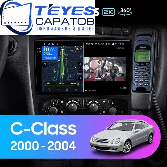 Штатная магнитола TEYES CC3 2K 360 6/128 9.5" для Mercedes-Benz C-класс 2000-2004 - комплектация [F1]