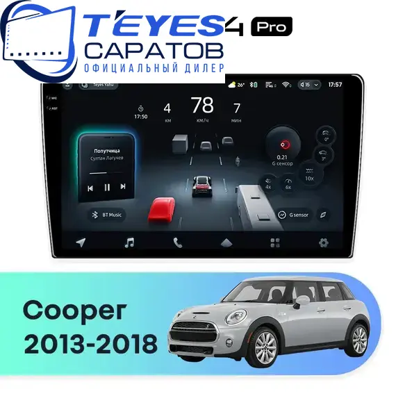 Штатная магнитола TEYES CC4 Pro 8/128 9.5" для MINI Cooper 2013-2018