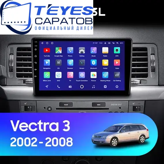 Штатная магнитола TEYES CC3L 4/64 9" для Opel Vectra 2002-2008 - комплектация [0 Din]