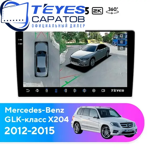 Штатная магнитола TEYES CC3 2K 360 6/128 9.5" для Mercedes-Benz GLK-класс 2012-2015 - комплектация [NTG 4.5]