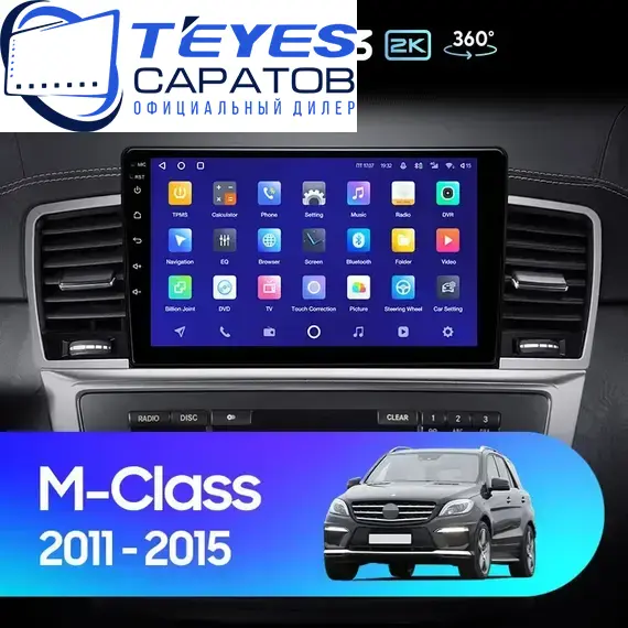 Штатная магнитола TEYES CC3 2K 360 6/128 9.5" для Mercedes-Benz M-класс 2011-2015 - комплектация [NTG 4.5]