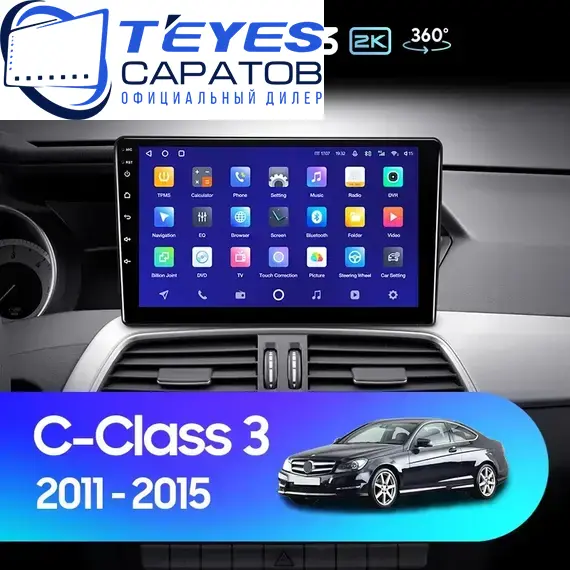 Штатная магнитола TEYES CC3 2K 360 6/128 9.5" для Mercedes-Benz C-класс 2011-2015 - комплектация [NTG 4.5]