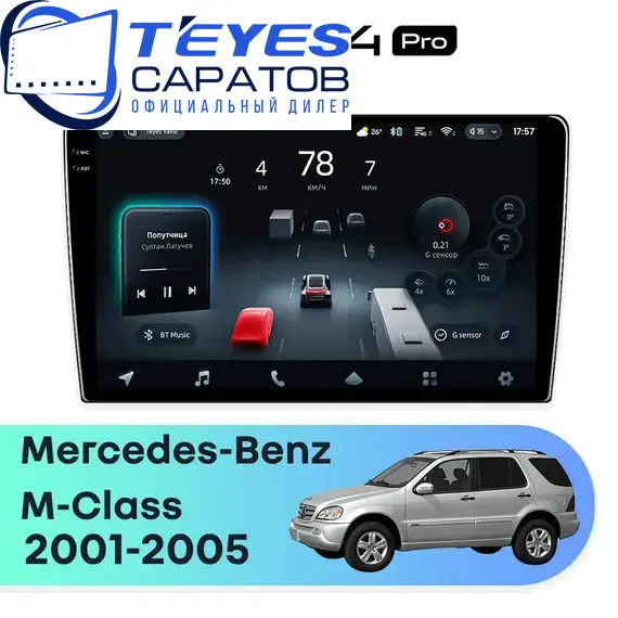 Штатная магнитола TEYES CC4 Pro 12/256 9.5" для Mercedes-Benz M-класс 2001-2005