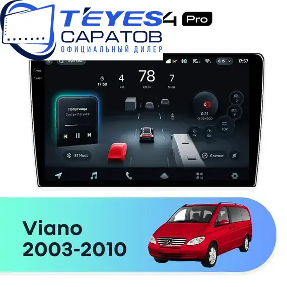 Штатная магнитола TEYES CC4 Pro 12/256 10.36" для Mercedes-Benz Viano 2003-2010