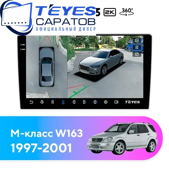 Штатная магнитола TEYES CC3 2K 360 6/128 9.5" для Mercedes-Benz M-класс 1997-2001