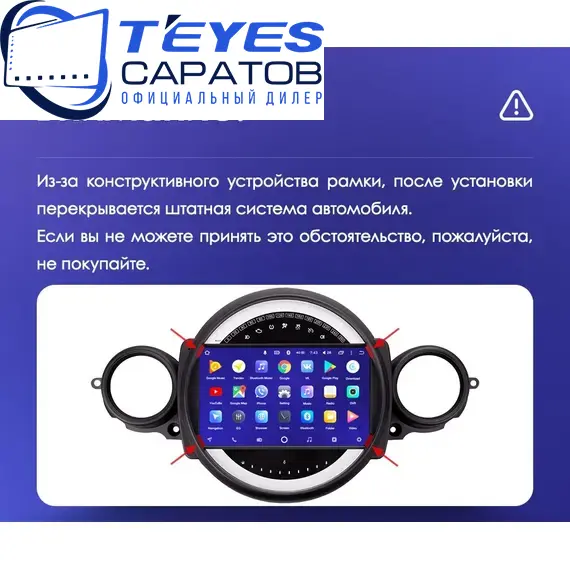 Штатная магнитола TEYES CC3 2K 4/64 9.5" для MINI Cooper 2010-2015 - комплектация [F2], изображение 8