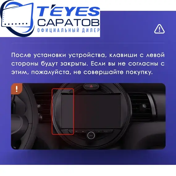 Штатная магнитола TEYES CC3 2K 4/64 9.5" для MINI Cooper 2013-2018, изображение 10