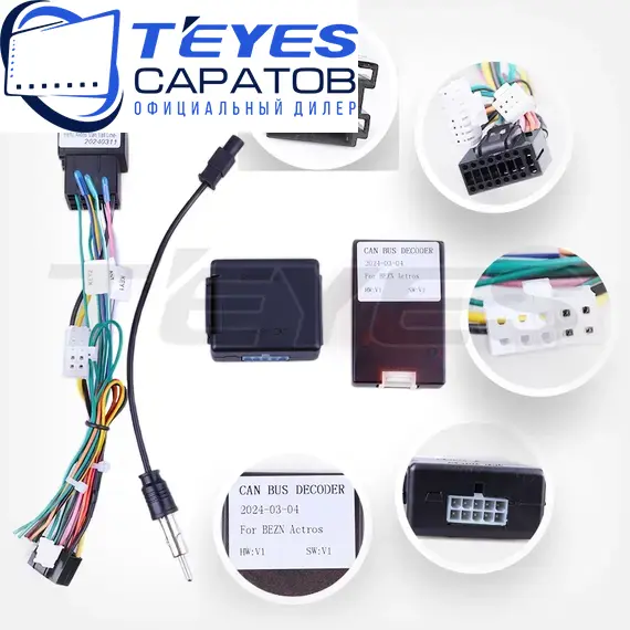 Штатная магнитола TEYES CC3 2K 360 6/128 9.5" для Mercedes-Benz Actros 2011-2023, изображение 7