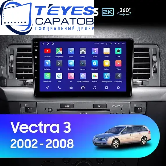 Штатная магнитола TEYES CC3 2K 360 6/128 9.5" для Opel Vectra 2002-2008 - комплектация [0 Din]