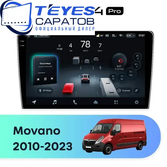 Штатная магнитола TEYES CC4 Pro 8/128 10.36" для Opel Movano 2010-2023