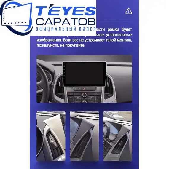 Штатная магнитола TEYES CC3 2K 360 6/128 9.5" для Opel Astra 2009-2018 - комплектация [F1], изображение 8